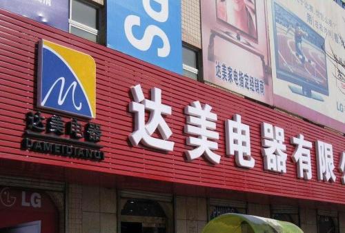 鹿城POS机办理中心